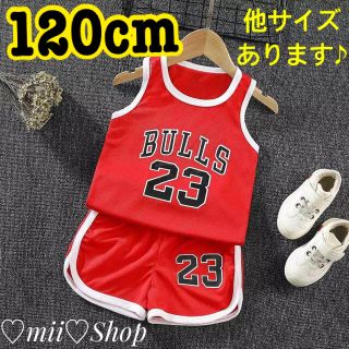 120cm 男女兼用❤️赤Bulls メッシュ セットアップ (バスケットボール)