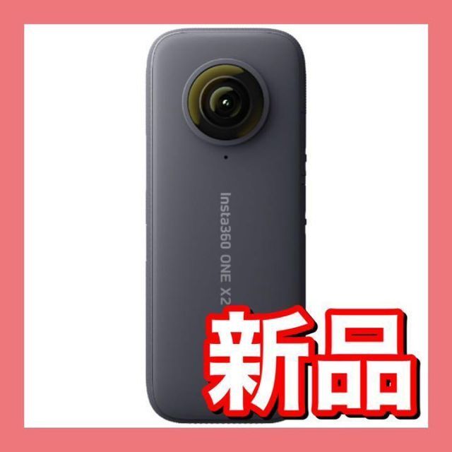 【新品未使用】Insta360 ONE X2 インスタ360