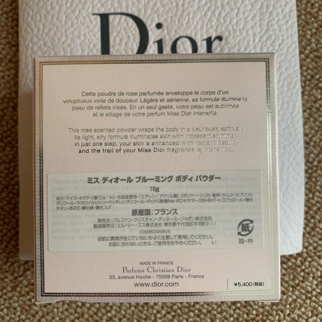 Christian Dior(クリスチャンディオール)のミス ディオール ブルーミング ボディ パウダー コスメ/美容のボディケア(ボディパウダー)の商品写真