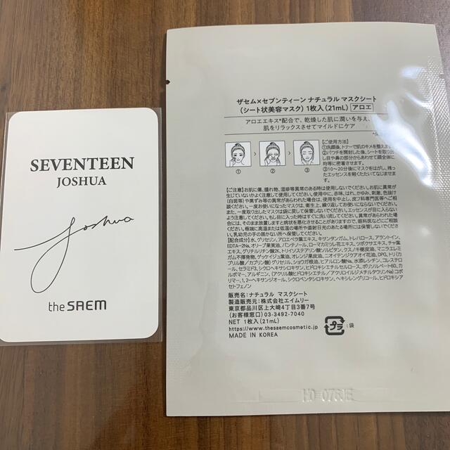 the saem(ザセム)のザセム　ジョシュア　セット エンタメ/ホビーのCD(K-POP/アジア)の商品写真