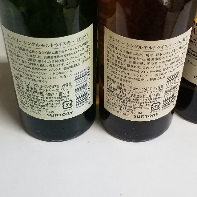 サントリー(サントリー)の山崎・白州シングルモルト180ml 計6本 食品/飲料/酒の酒(ウイスキー)の商品写真