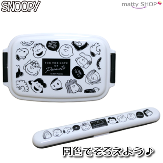 SNOOPY　ランチBOXとおはしとランチ巾着セット(弁当用品)