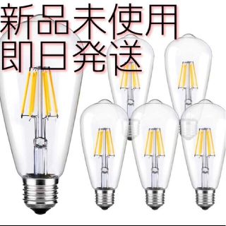 フィラメント電球 6個セット 4W 口金直径26mm LED 電球色 ライト(蛍光灯/電球)