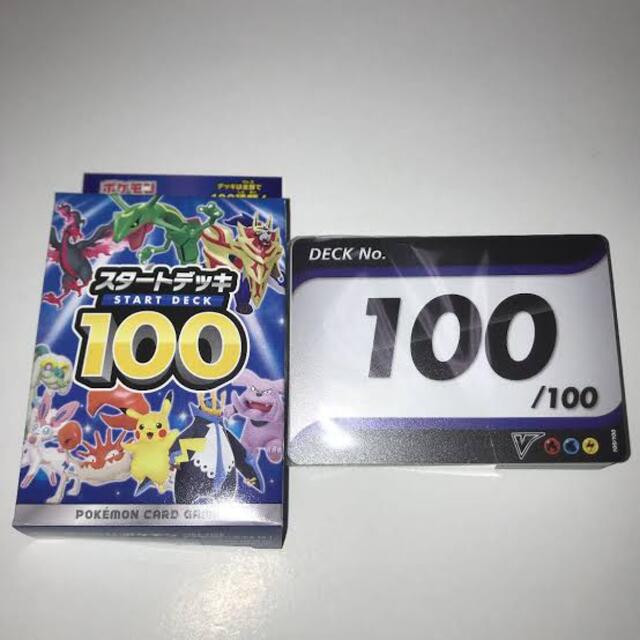 ポケモンカード スタートデッキ100 No.100 ミラーセット www ...