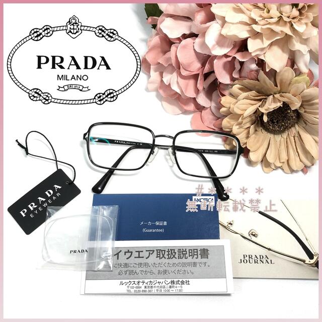 定価¥31,000+税 PRADA プラダ　メガネ　VPR57X