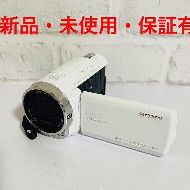 セール】 【新品・未使用】SONY HDR-CX680(W) ビデオカメラ ビデオ