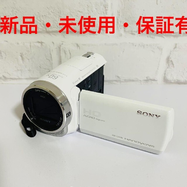 【新品・未使用】SONY HDR-CX680(W) ビデオカメラ