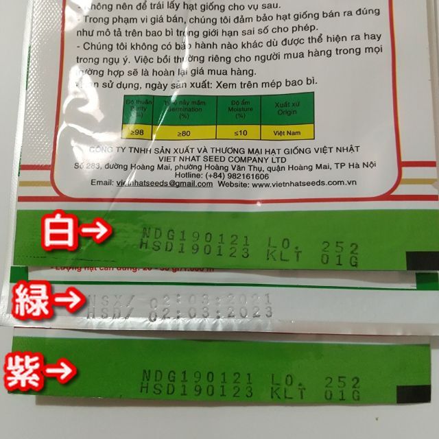 ミニナスの種(3種類セット)白・緑・紫 各35粒★本場ベトナム産 食品/飲料/酒の食品(野菜)の商品写真