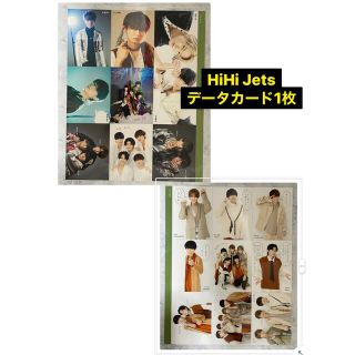 ジャニーズジュニア(ジャニーズJr.)のHiHi Jets データカード1枚(アイドルグッズ)