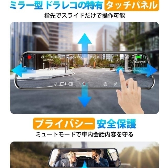 SONY(ソニー)のGOOSERA ミラー型 多機能ドライブレコーダー H26 自動車/バイクの自動車(車内アクセサリ)の商品写真