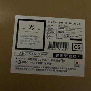 Artisan Artisan Ninjaシリーズ ゼロ Xsoftの通販 By Shizu S Shop アルティザンならラクマ