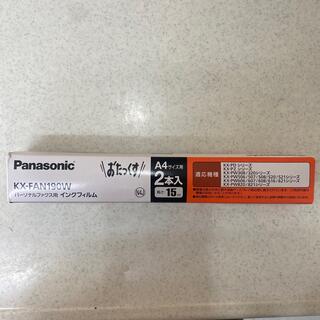 パナソニック(Panasonic)のおたっくす　インクフィルム(OA機器)