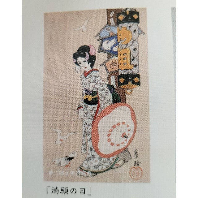 新品　きもの道楽✕夢二郷土美術館　浴衣反物小巾　ポリ　グリーン色　椿柄　日本製 レディースの水着/浴衣(浴衣)の商品写真