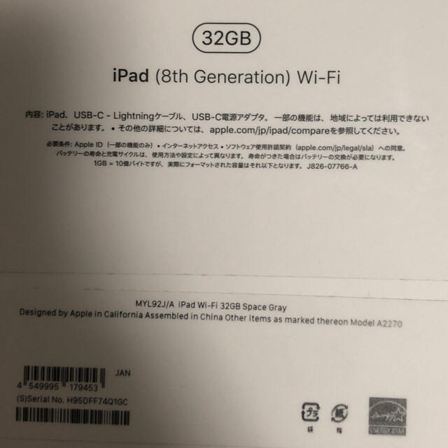 iPad 第8世代32GB Wi-Fiモデル　Apple 2