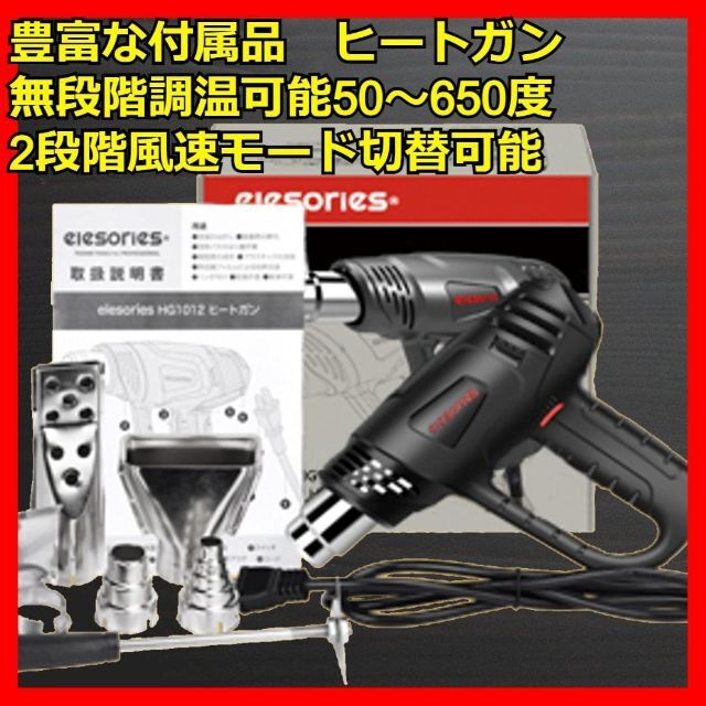 メーカー直送 ヒートガン 急速加温 工業用ドライヤー PSE認証あり