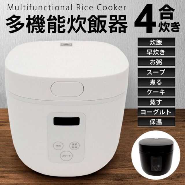 新品★4合炊き炊飯器 (多彩な調理方法に対応) カラー選択/BE