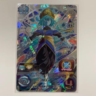 ドラゴンボールヒーローズ アイオスのフリマアイテム一覧 ドラゴンボールヒーローズ アイオスのフリマアイテム一覧