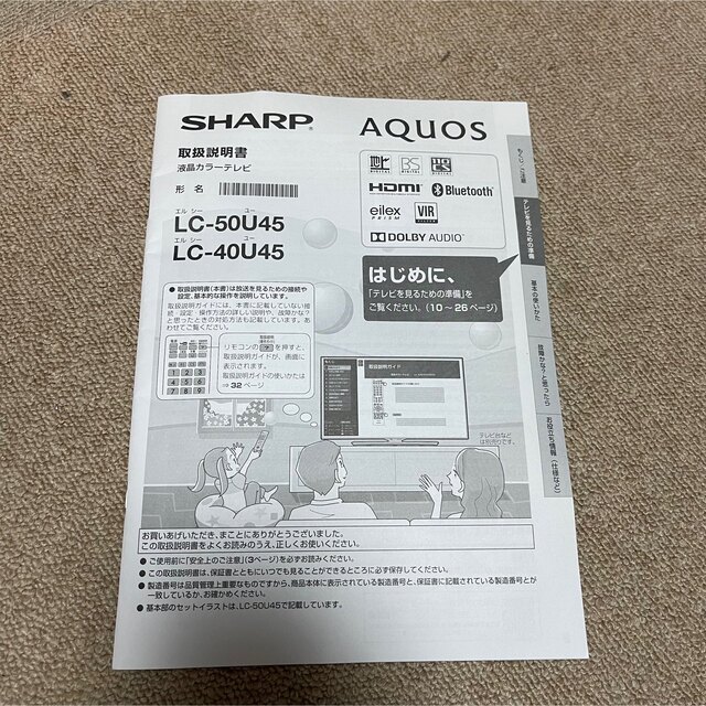 AQUOS(アクオス)のSHARP AQUOS 50インチ4Kテレビ LC-50U45 スマホ/家電/カメラのテレビ/映像機器(テレビ)の商品写真