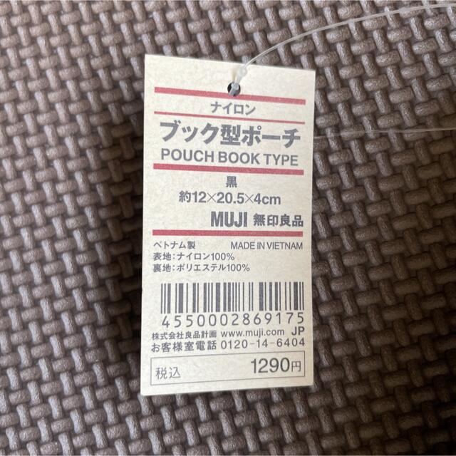 MUJI (無印良品)(ムジルシリョウヒン)の無印良品　メイクポーチ コスメ/美容のメイク道具/ケアグッズ(ボトル・ケース・携帯小物)の商品写真