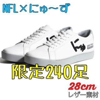 ニューバランス(New Balance)のにゅ～ず  NFL Las Vegas Raiders 限定240足(スニーカー)