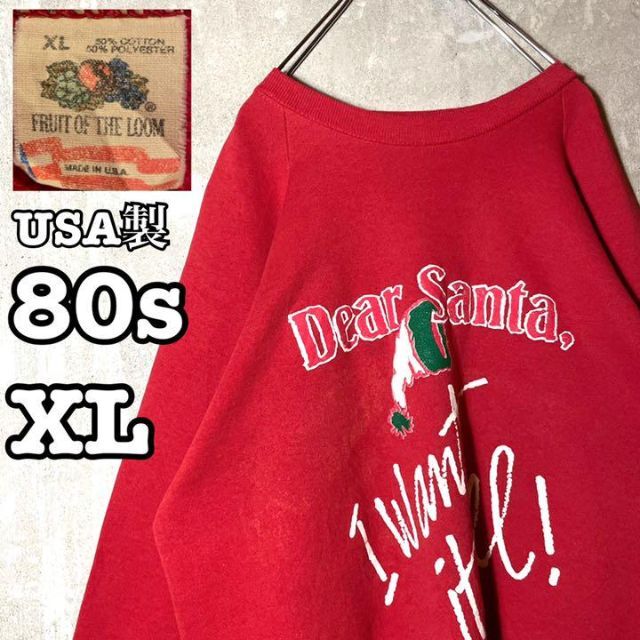 スウェット80s VINTAGE USA FRUIT OF THE LOOM