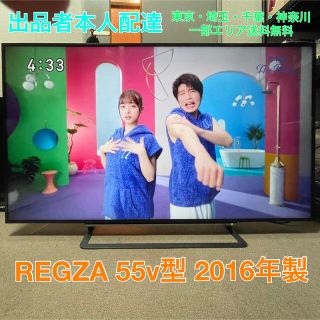 トウシバ(東芝)のTOSHIBA REGZA 55G20X 東芝55インチ テレビ(テレビ)