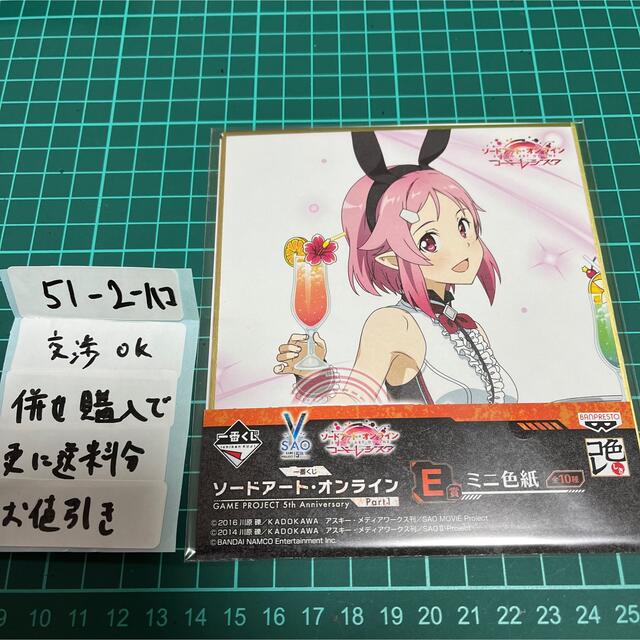 ソードアートオンライン グッズ まとめ売り　1週間限定