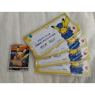 ポケモン   ピカチュウ ムンク ポケモンカードの通販 by ちっぴ's