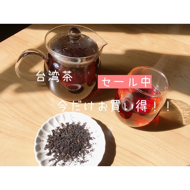 限定価格！台湾産紅烏龍茶150g 食品/飲料/酒の飲料(茶)の商品写真