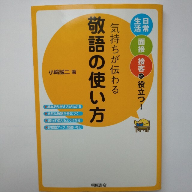 ワールドトリガー 23 &  敬語の使い方 本2冊セット エンタメ/ホビーの本(文学/小説)の商品写真