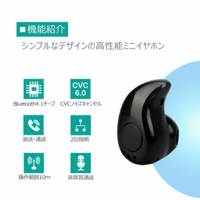 新品未使用品！☆超小型超軽量ワイヤレスBluetoothイヤホン☆片耳ベージュ スマホ/家電/カメラのオーディオ機器(ヘッドフォン/イヤフォン)の商品写真