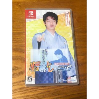 ニンテンドースイッチ(Nintendo Switch)の棋士・藤井聡太の将棋トレーニング　 switch(家庭用ゲームソフト)