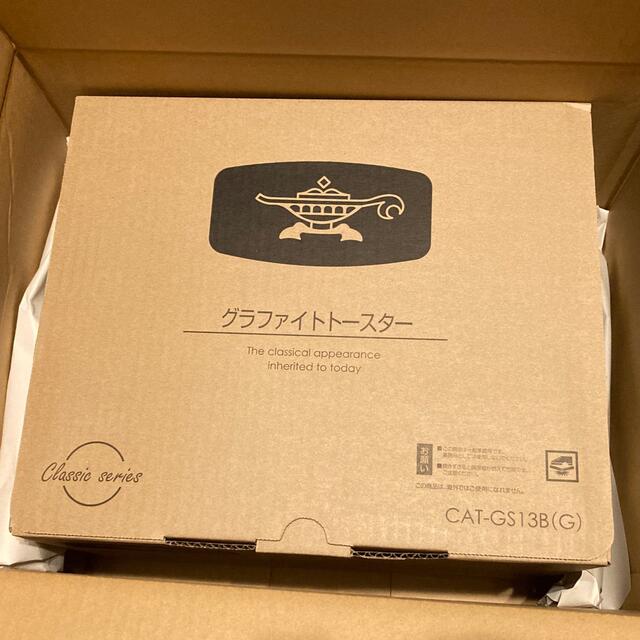 トースター アラジン オーブン CAT-GS13B／G グラファイトトースター スマホ/家電/カメラの調理家電(調理機器)の商品写真