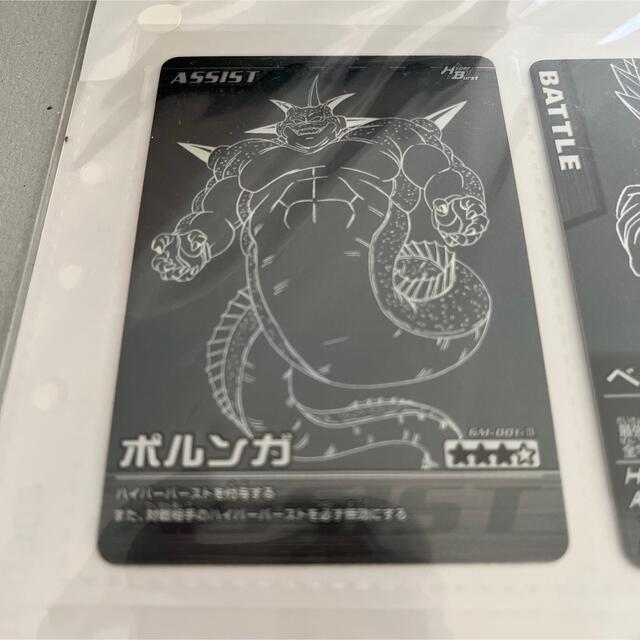 ドラゴンボール - ドラゴンボール データカードダス ポルンガ ドラゴンボール - ドラゴンボール データカードダス ポルンガ