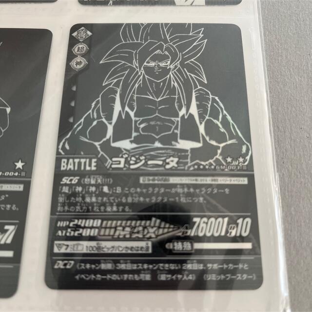 ドラゴンボール - ドラゴンボール データカードダス ポルンガ ドラゴンボール - ドラゴンボール データカードダス ポルンガ