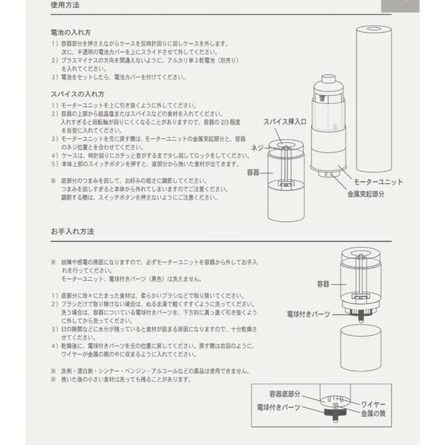 3COINS(スリーコインズ)の3coins 電動ミル　2本セット　新品 インテリア/住まい/日用品のキッチン/食器(調理道具/製菓道具)の商品写真