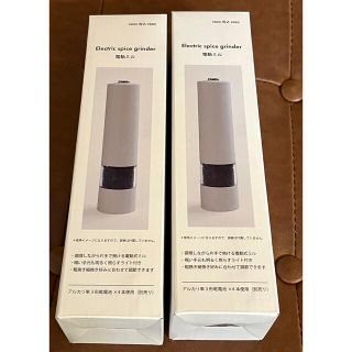 スリーコインズ(3COINS)の3coins 電動ミル　2本セット　新品(調理道具/製菓道具)