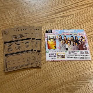 ノギザカフォーティーシックス(乃木坂46)のアサヒ　懸賞　乃木坂46  おとな選抜　ハガキ3枚(その他)