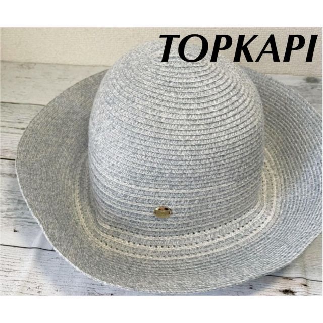 TOPKAPI(トプカピ)のTOPKAPI  トレジャートプカピ　麦わら帽子 ストローハット　春夏　UV対策 レディースの帽子(麦わら帽子/ストローハット)の商品写真