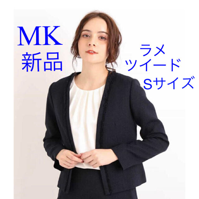 美品⭐︎ミッシェルクラン✨ラメツィードジャケット M - アウター