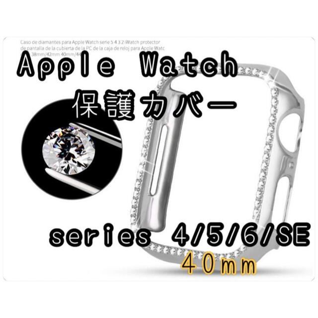 Apple Watch(アップルウォッチ)のAppleWatch カバー ケース 虹色　透明　40mm アップルウォッチ スマホ/家電/カメラのスマホアクセサリー(モバイルケース/カバー)の商品写真