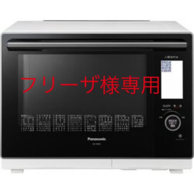 爆買い！ Panasonic - Panasonic スチームオーブンレンジ NE-BS907-W