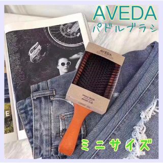 アヴェダ(AVEDA)のアヴェダ　パドルブラシAVEDA ミニサイズ(ヘアブラシ/クシ)