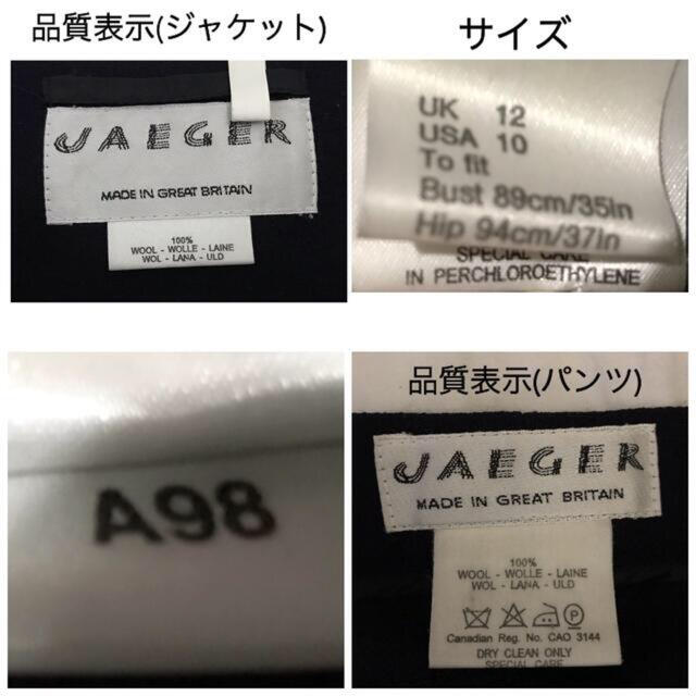 Jaguar(ジャガー)のらっぷるんたー 様専用♡ * * * JAEGER パンツスーツ レディースのフォーマル/ドレス(スーツ)の商品写真