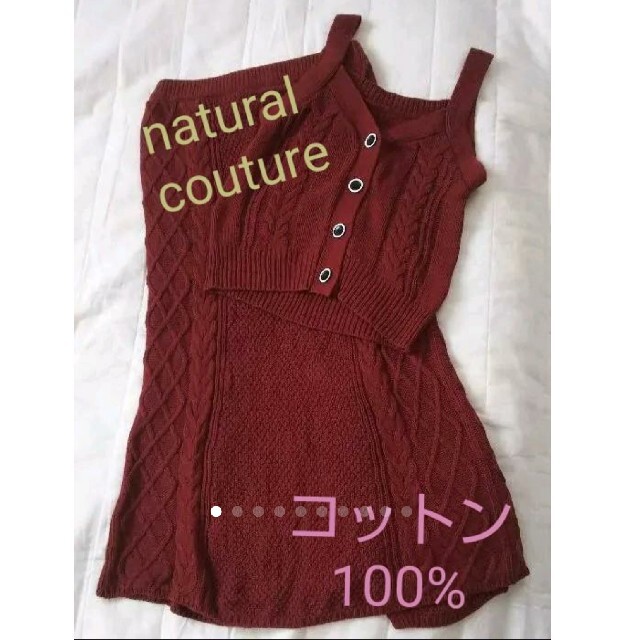 natural couture(ナチュラルクチュール)のnatural couture キャミ ビスチェ コットン100% セットアップ レディースのレディース その他(セット/コーデ)の商品写真