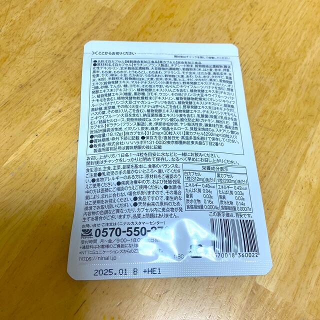 キラリ麹の炭クレンズ生酵素 30粒 コスメ/美容のダイエット(ダイエット食品)の商品写真