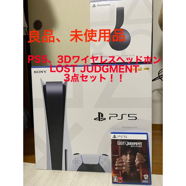 PlayStation5 CFI-1100A01 3Dヘッドホン付　おまけソフトPlps5ディスク有版