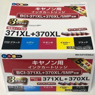 キヤノン(Canon)のCanon（キャノン）プリンタインクBCI-370 BCI-371(その他)