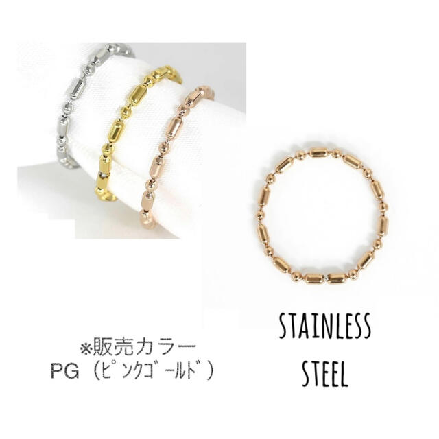 Stainless★シリンダーチェーンリング★PG レディースのアクセサリー(リング(指輪))の商品写真