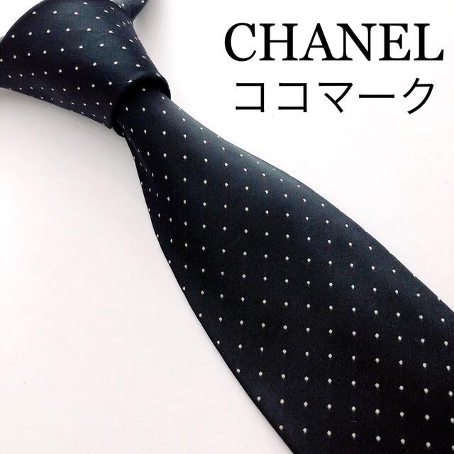 CHANEL(シャネル)のCHANEL シャネル 美品 ネクタイ ブラック ビジネス 高級 ココマーク メンズのファッション小物(ネクタイ)の商品写真